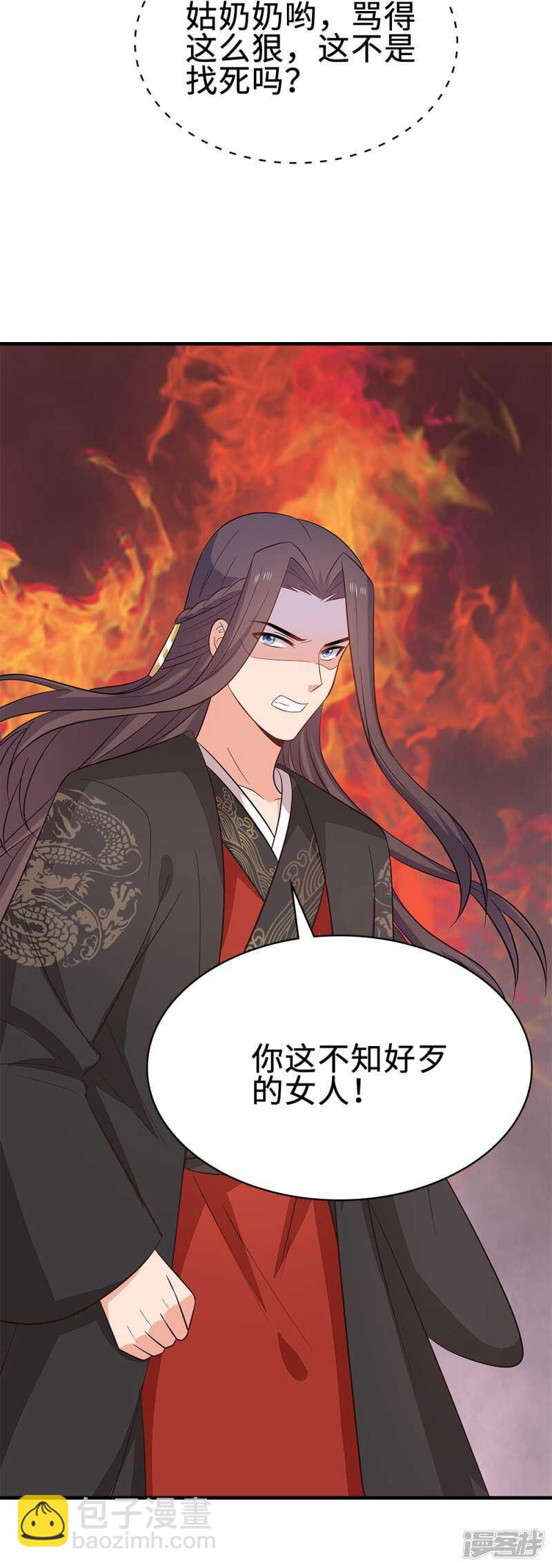 43-起了杀心-第44话