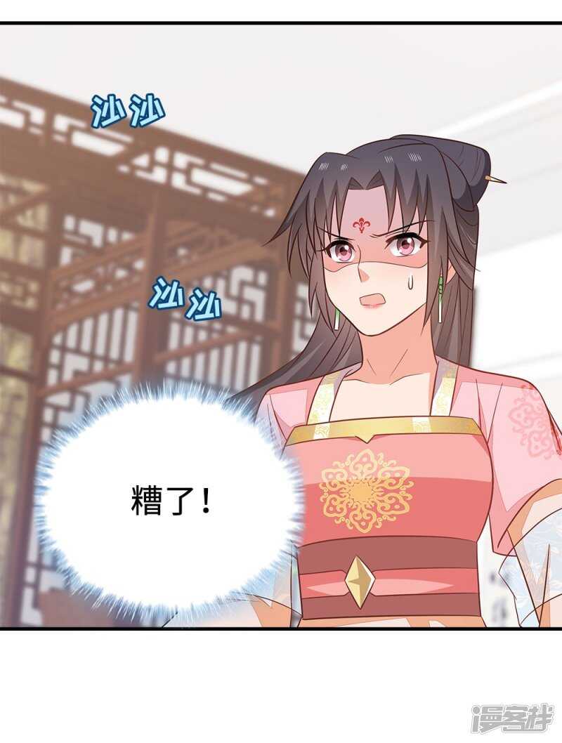 43-起了杀心-第44话