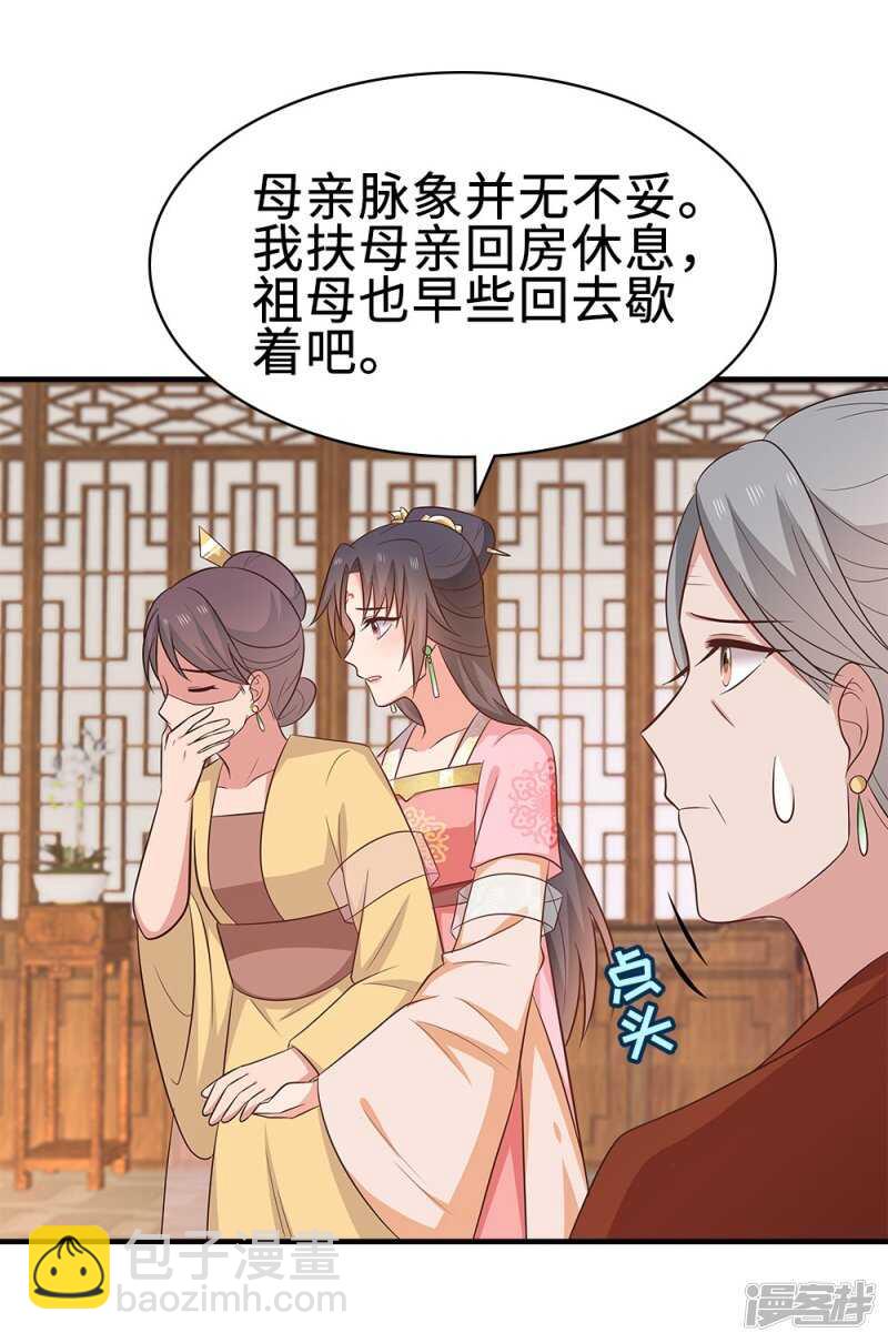 43-起了杀心-第44话