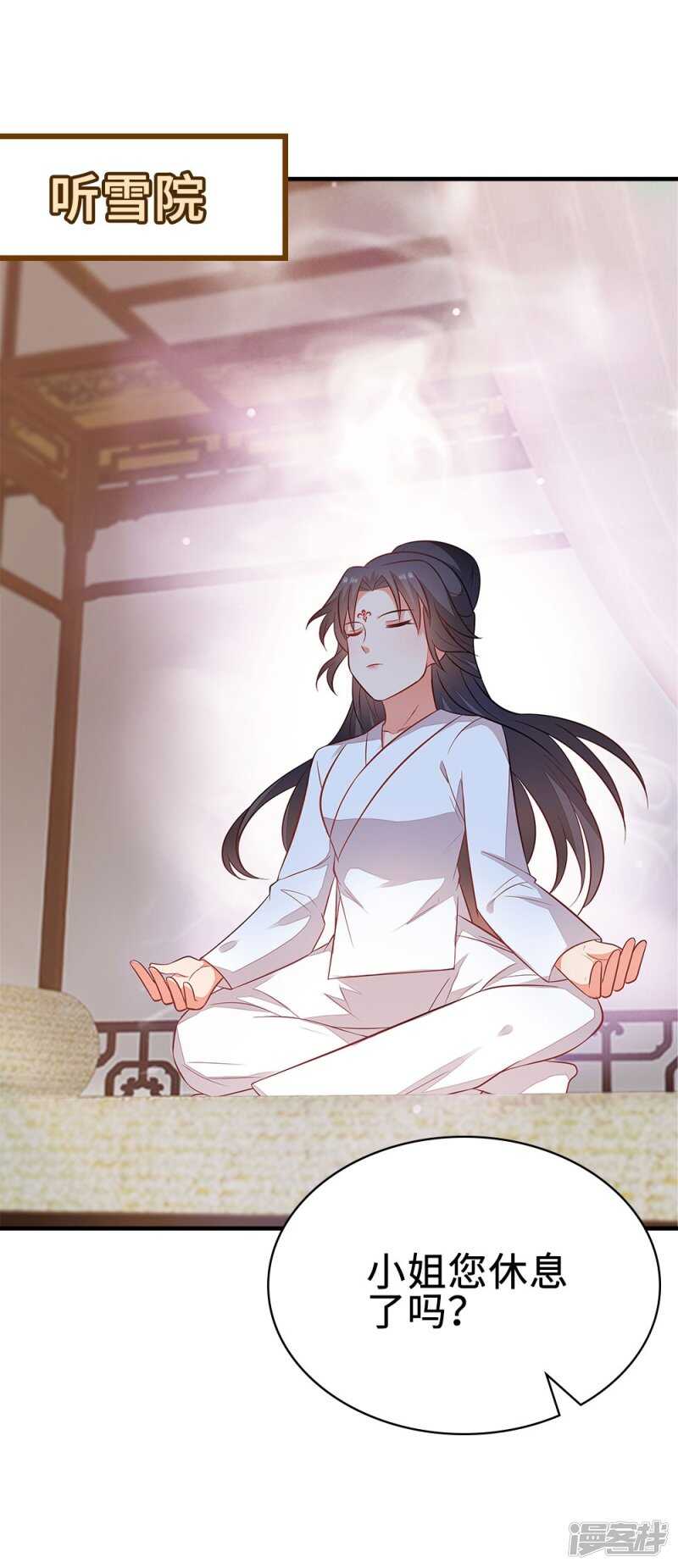 43-起了杀心-第44话