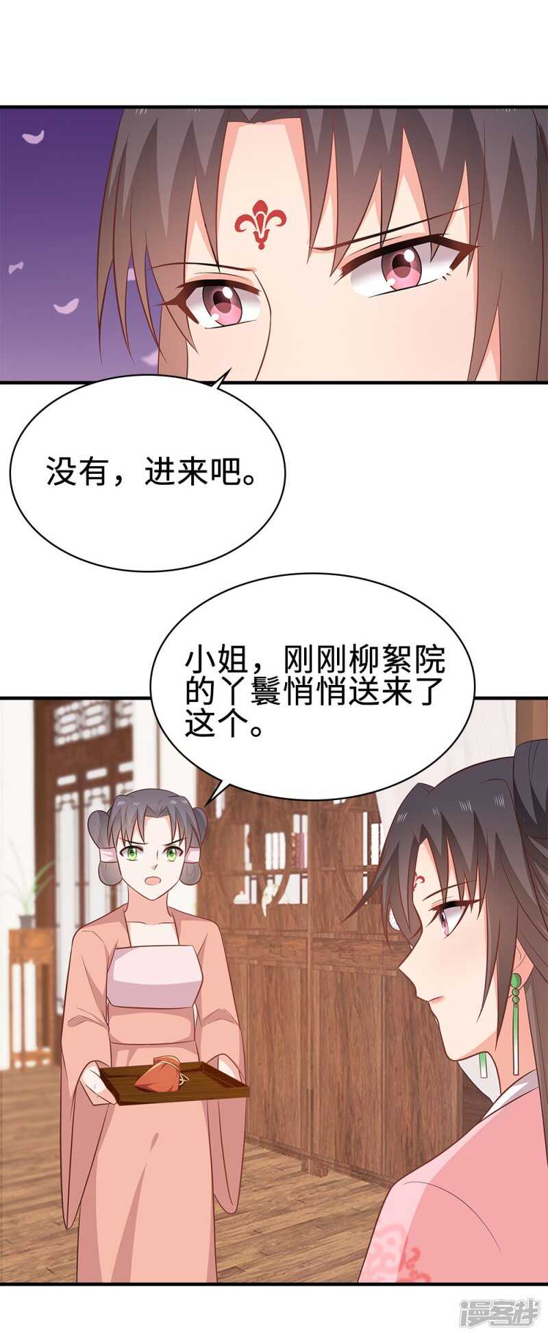 43-起了杀心-第44话