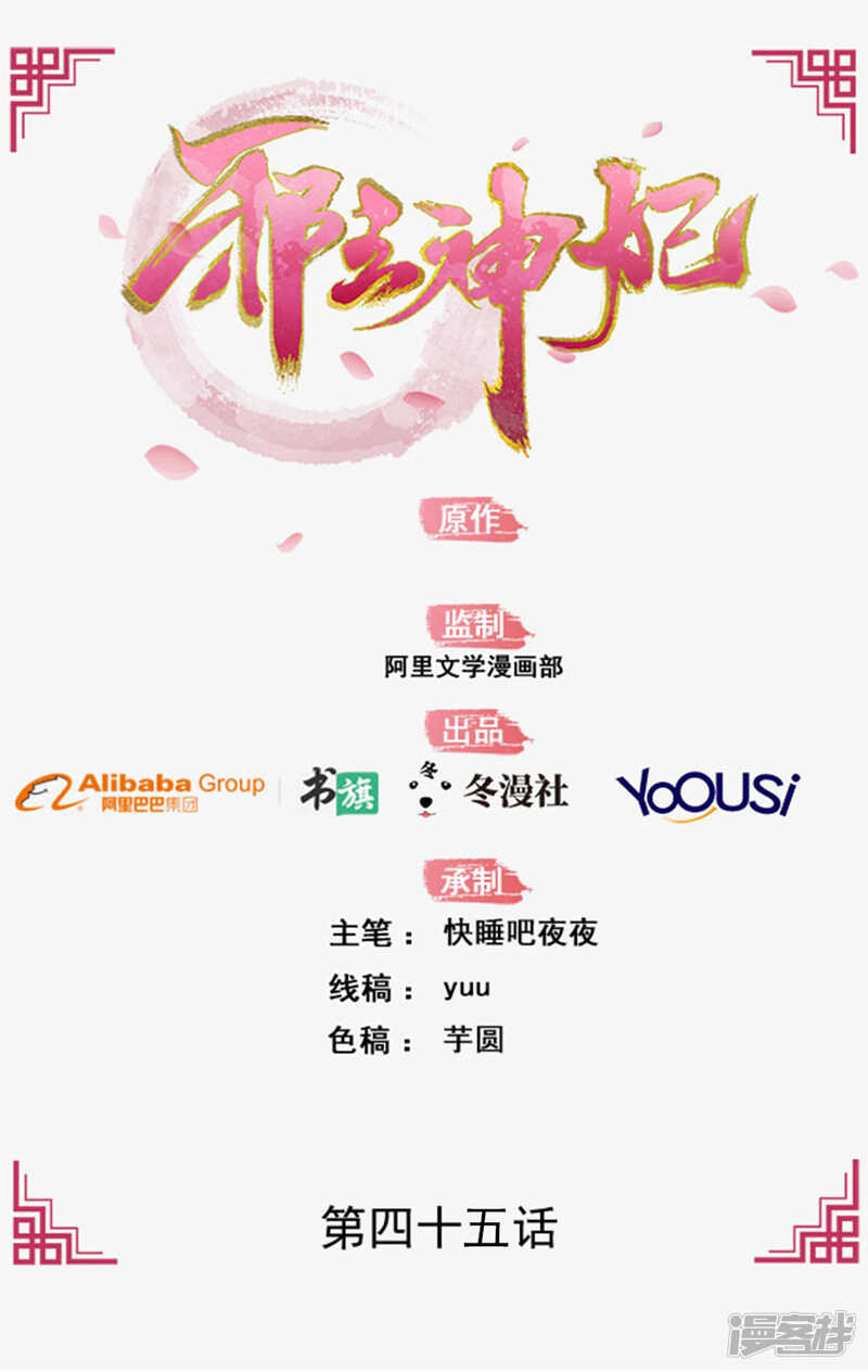 45-逼他用膳-第46话