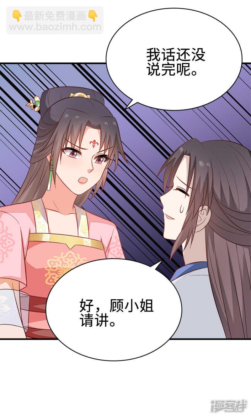 45-逼他用膳-第46话