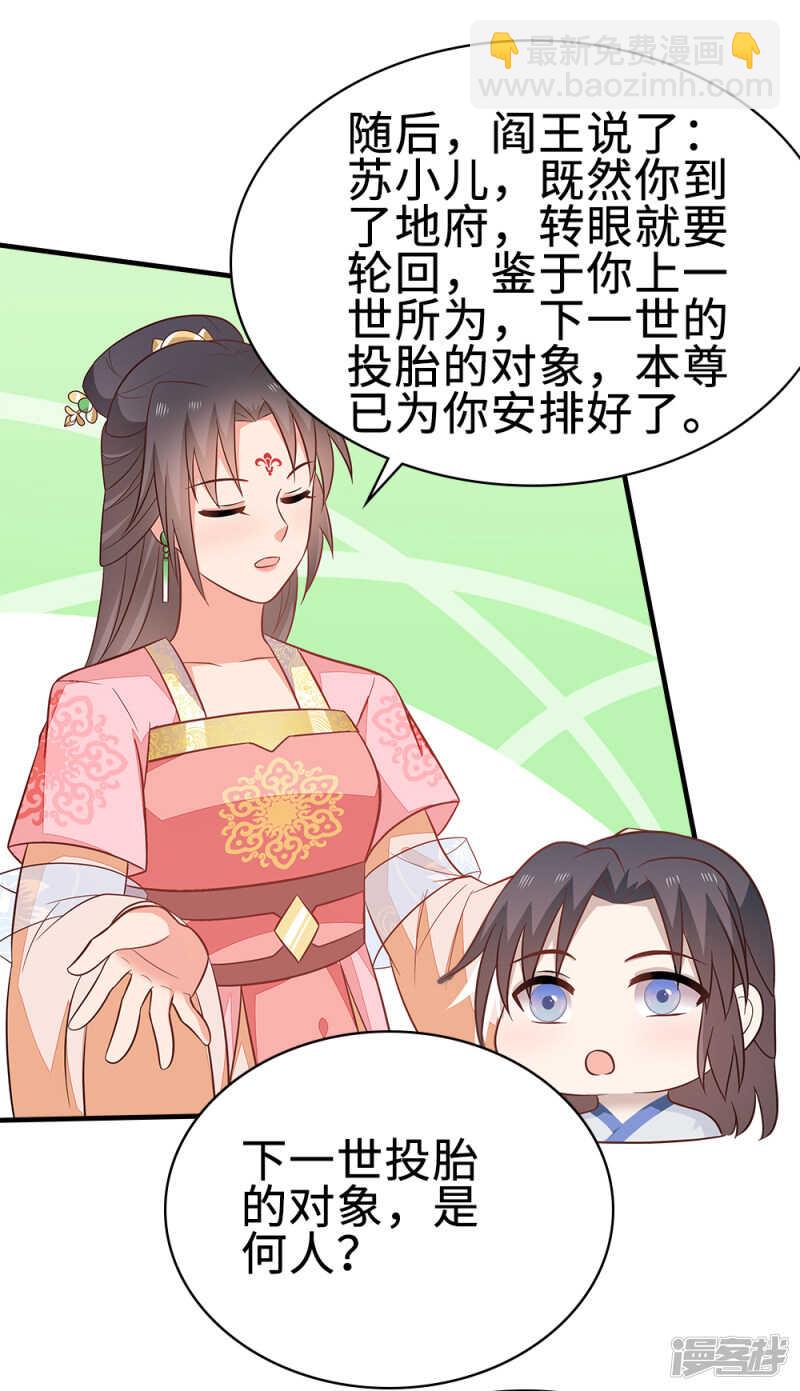 45-逼他用膳-第46话