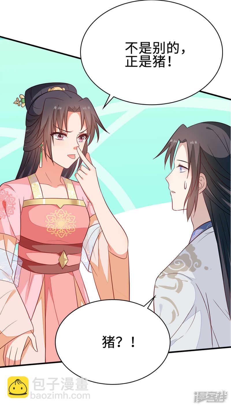 45-逼他用膳-第46话