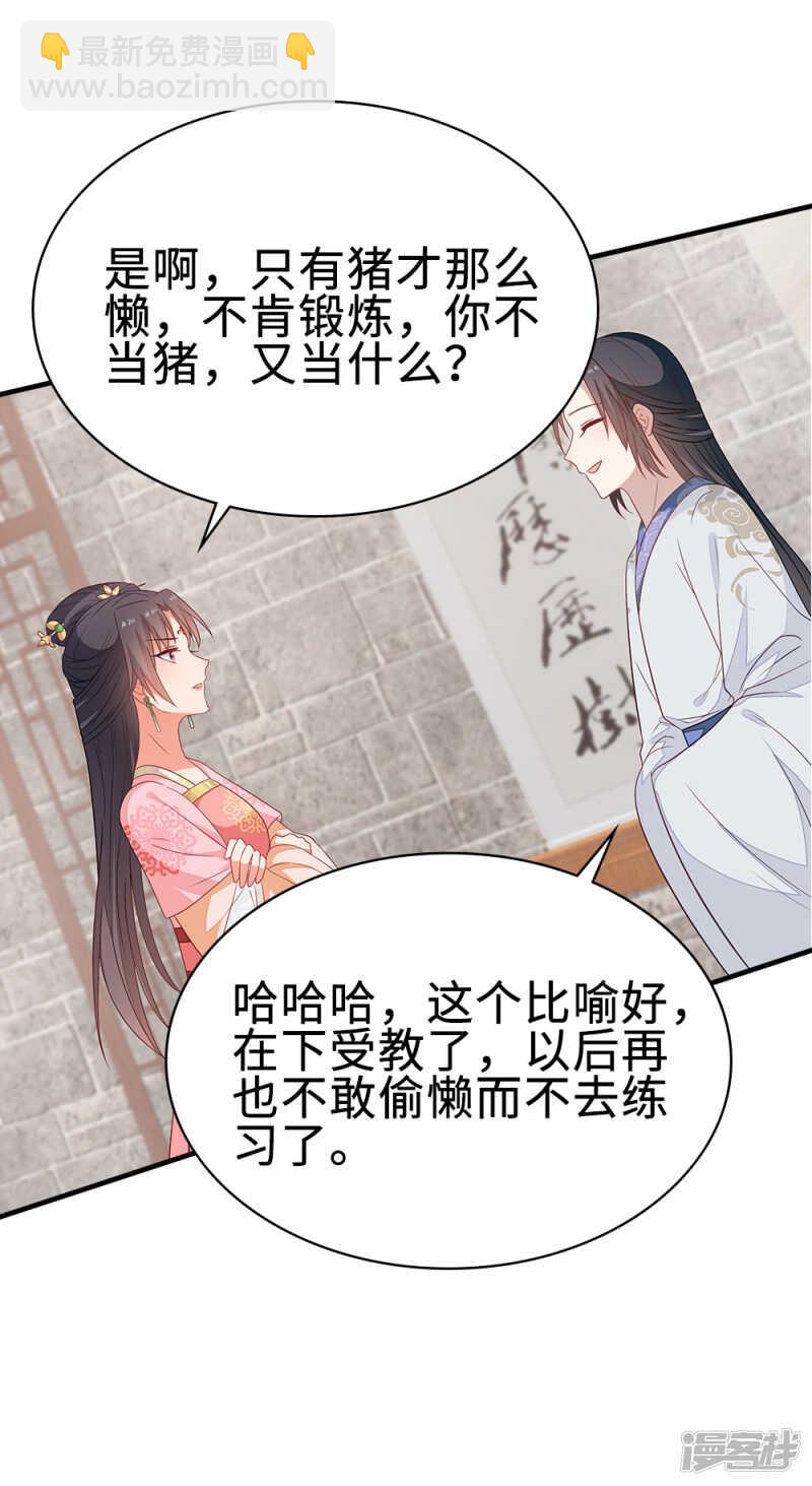 45-逼他用膳-第46话