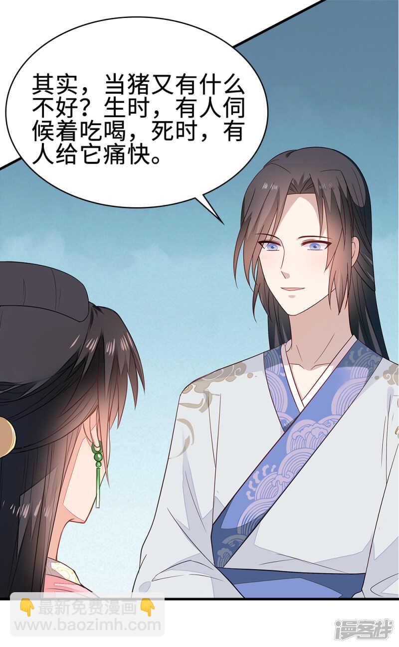 45-逼他用膳-第46话