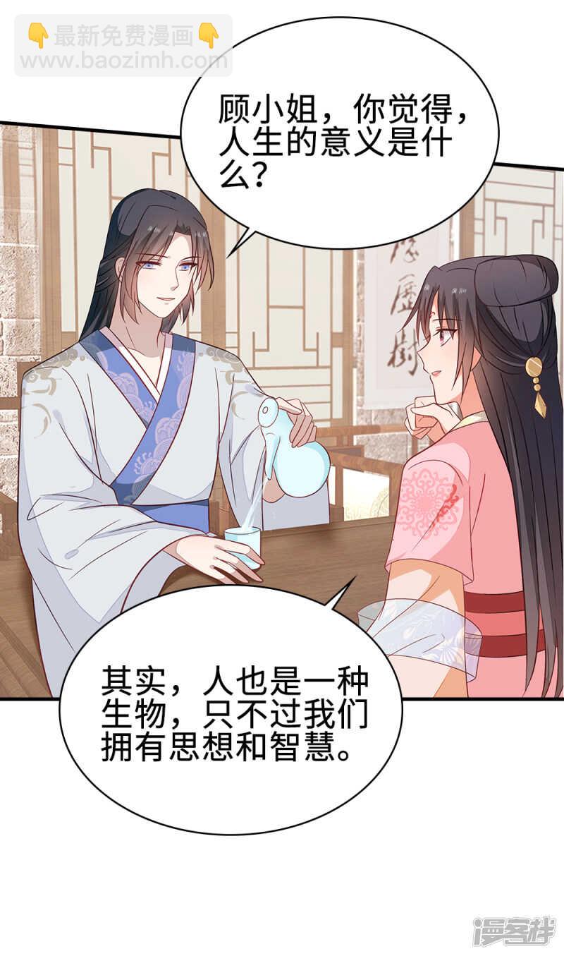 45-逼他用膳-第46话