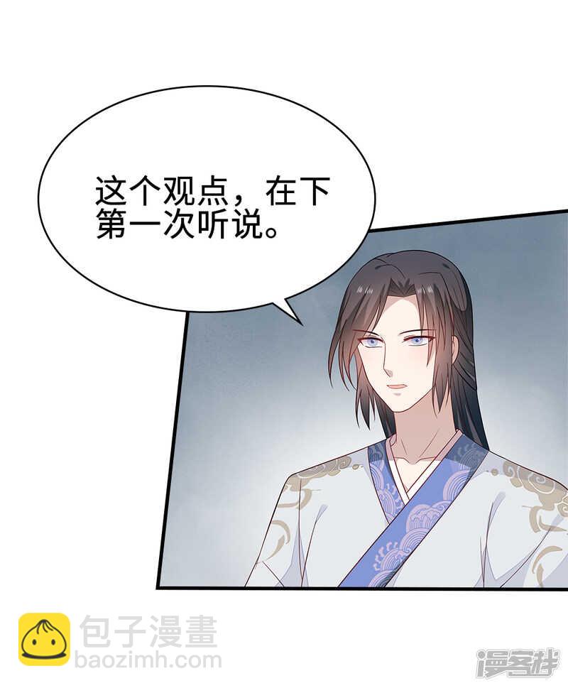 45-逼他用膳-第46话