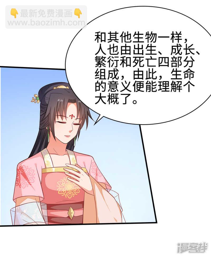 45-逼他用膳-第46话