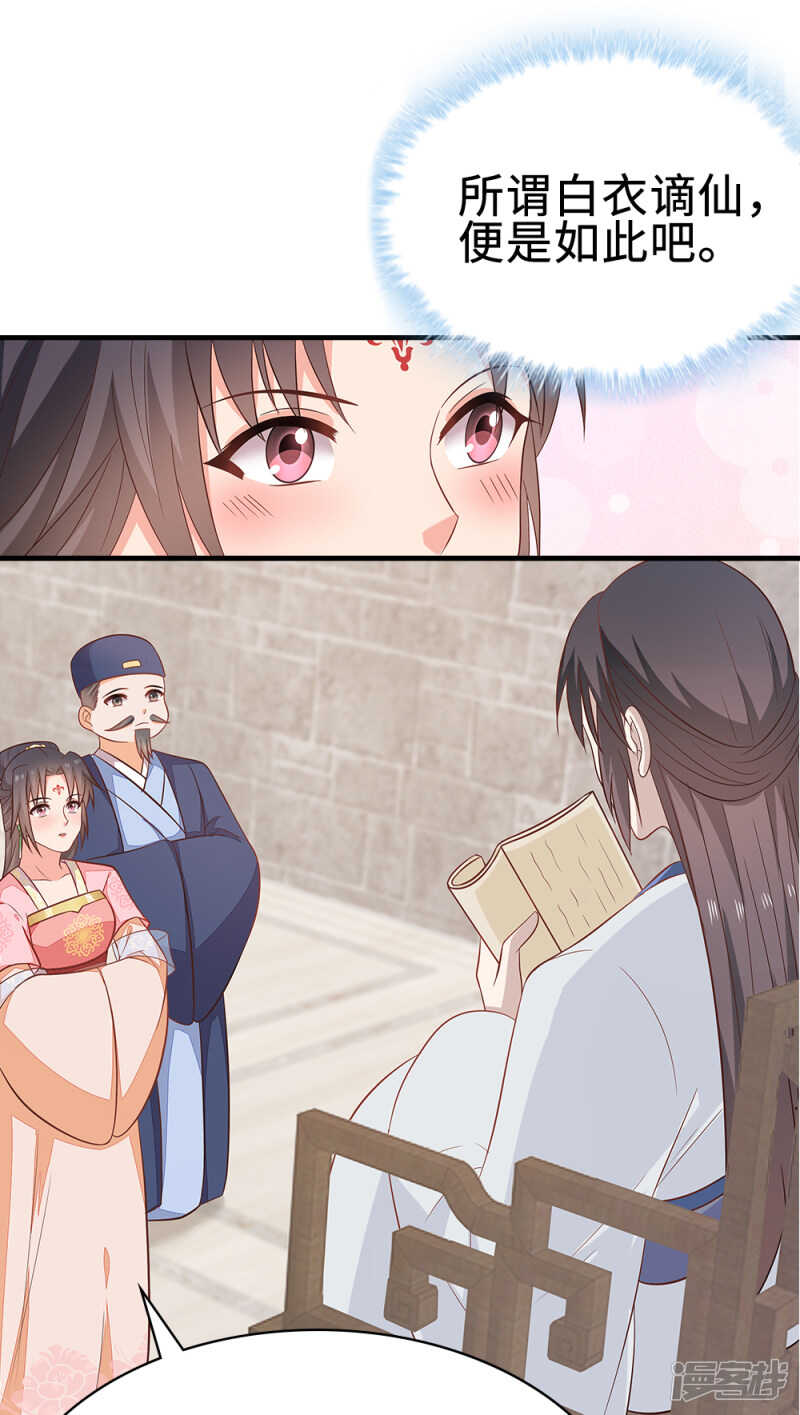 45-逼他用膳-第46话