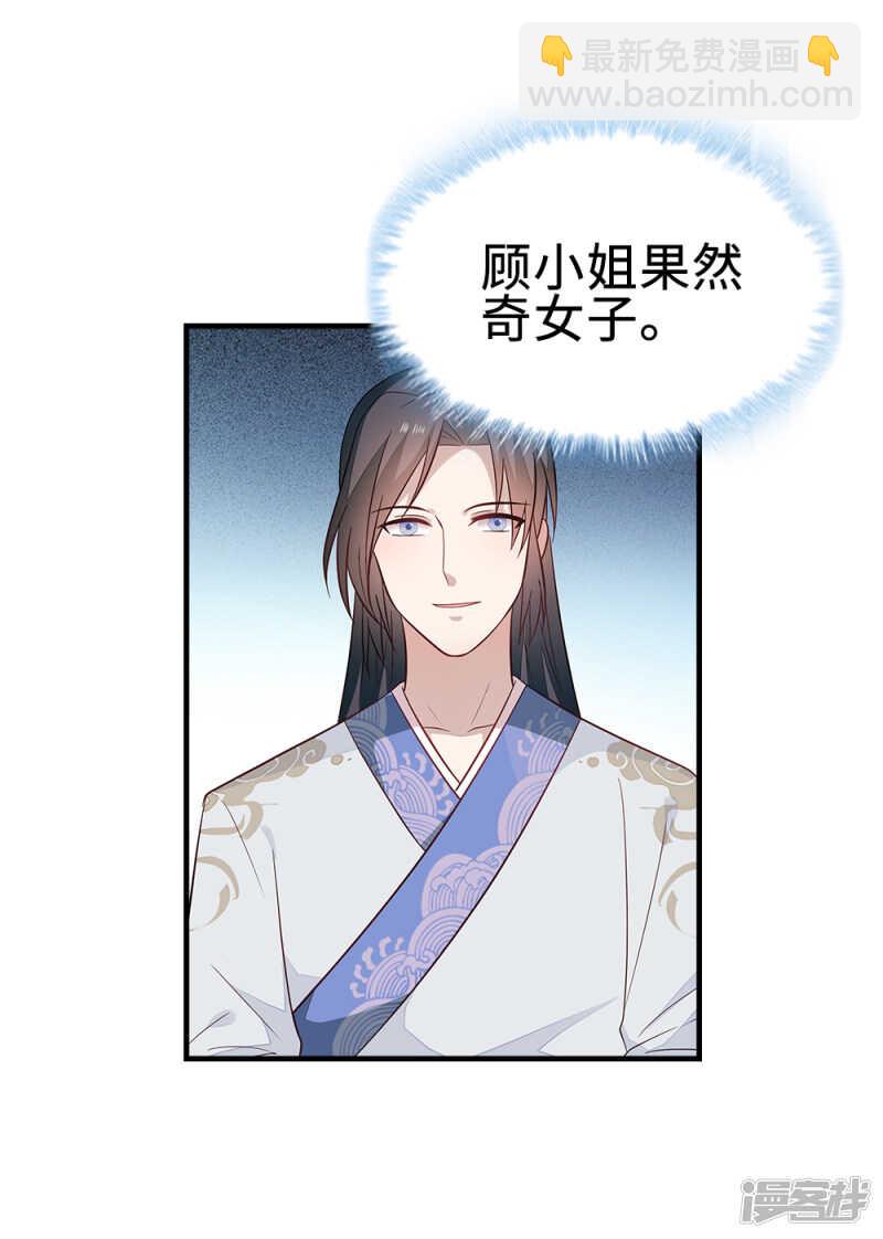 45-逼他用膳-第46话