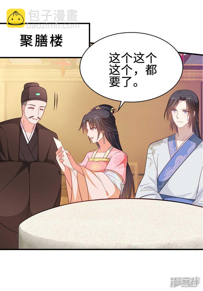 45-逼他用膳-第46话