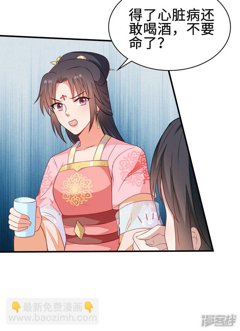 45-逼他用膳-第46话