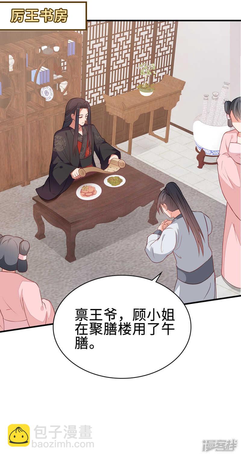 45-逼他用膳-第46话