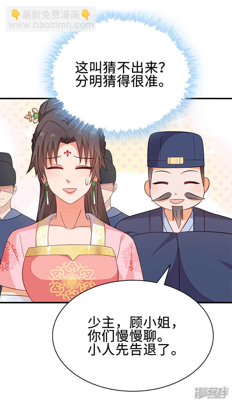 45-逼他用膳-第46话