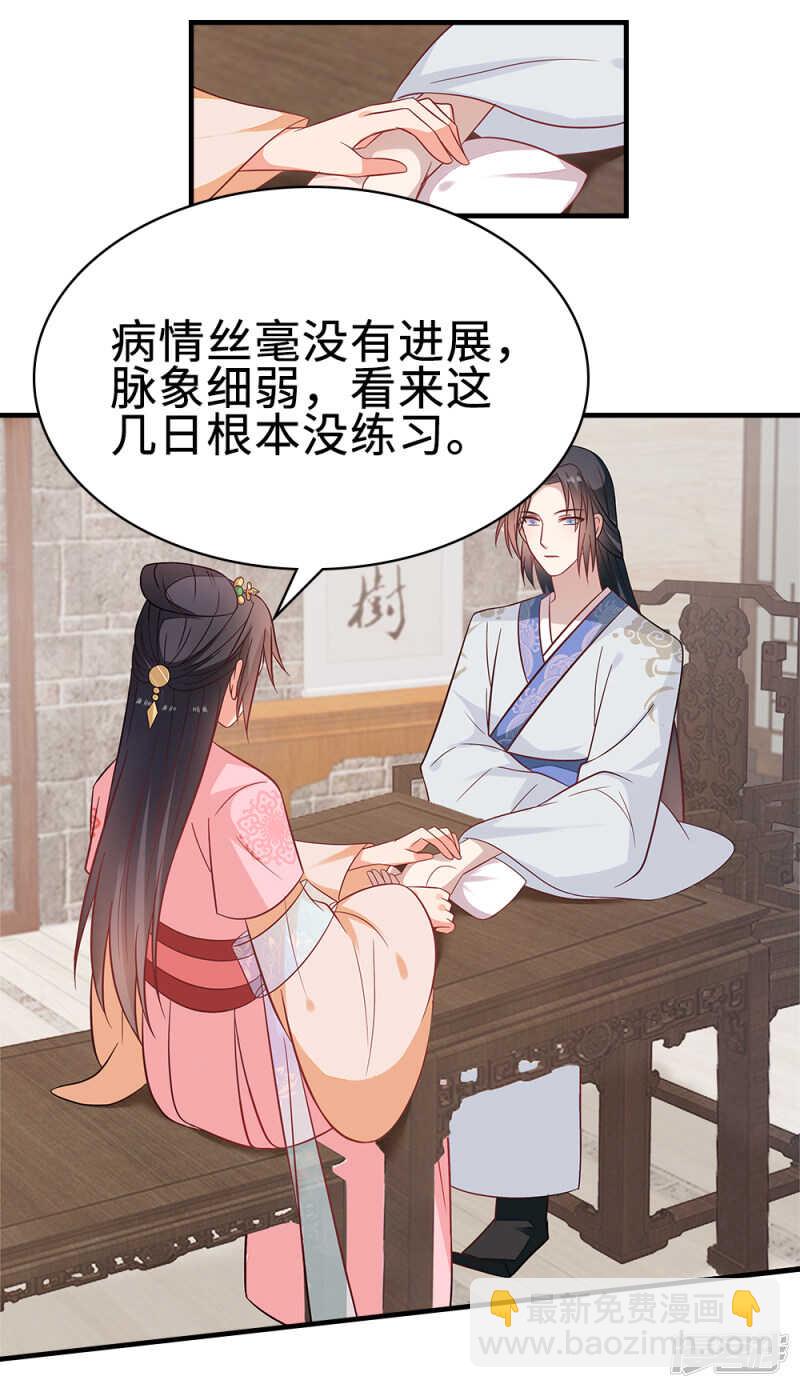 45-逼他用膳-第46话