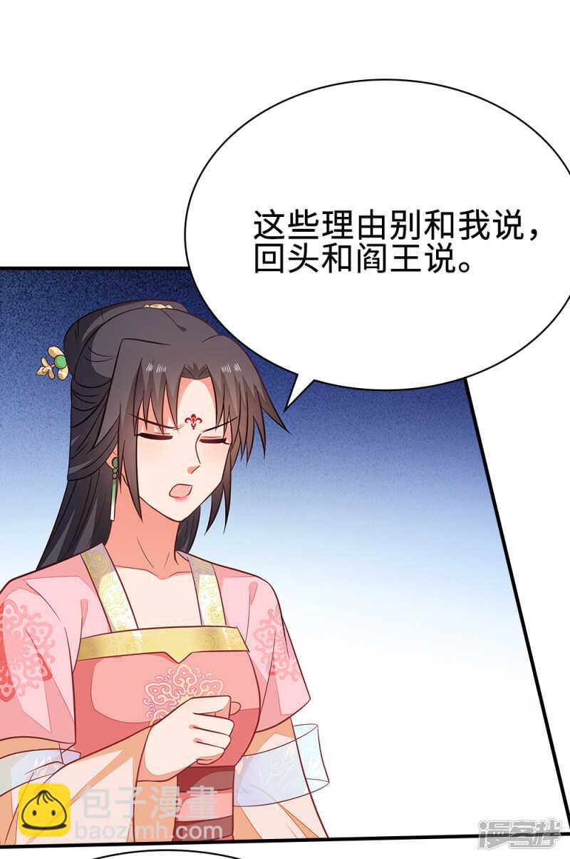 45-逼他用膳-第46话