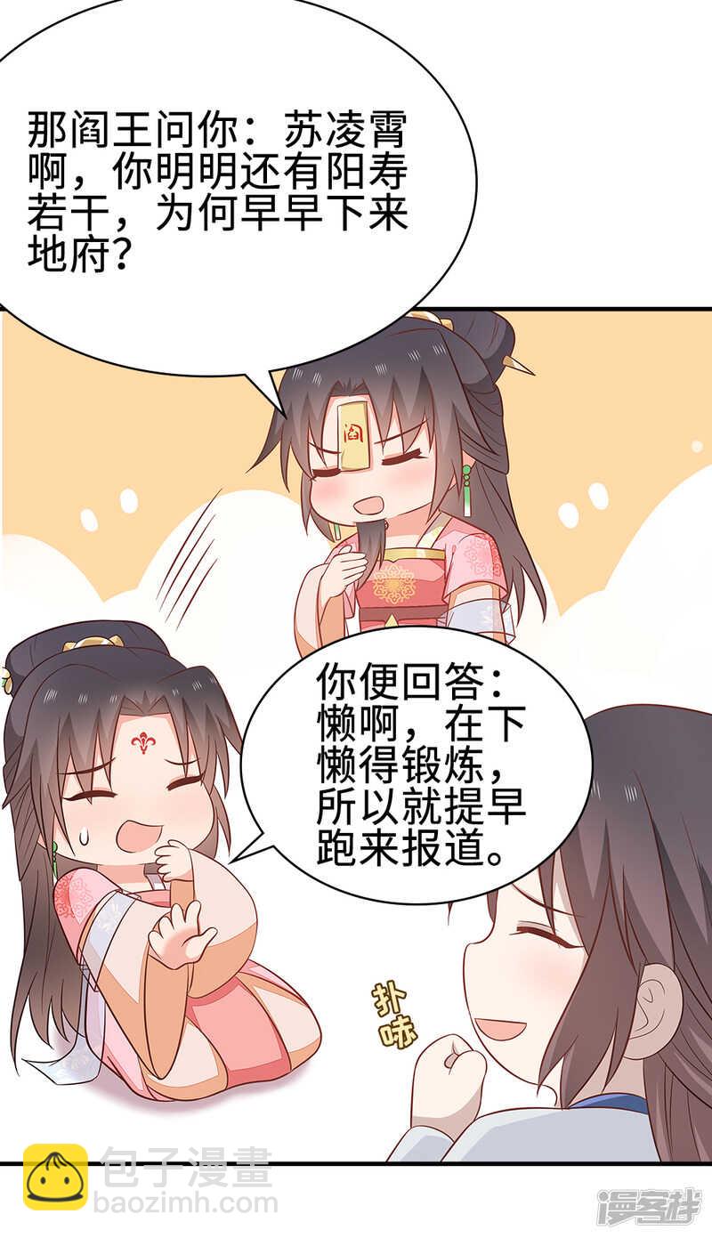 45-逼他用膳-第46话