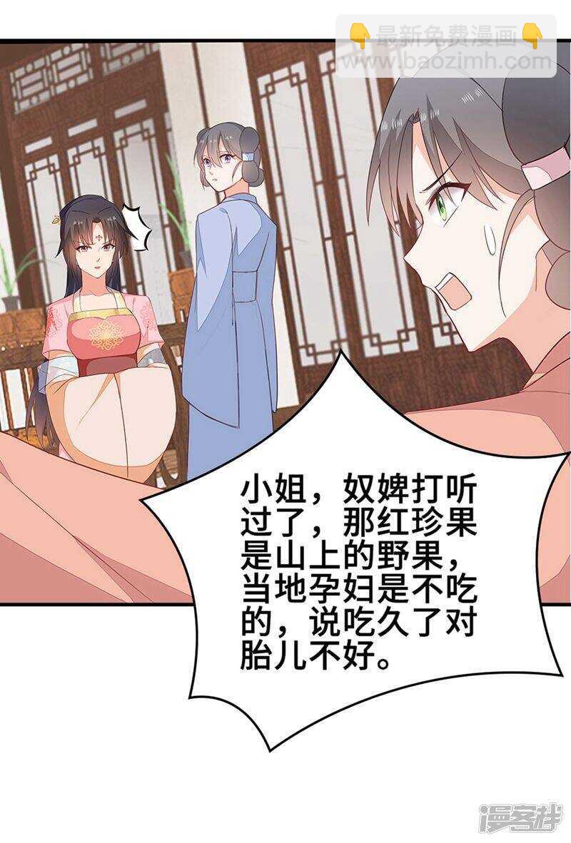 49-王爷不高兴-第50话