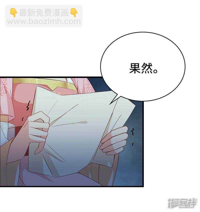 49-王爷不高兴-第50话