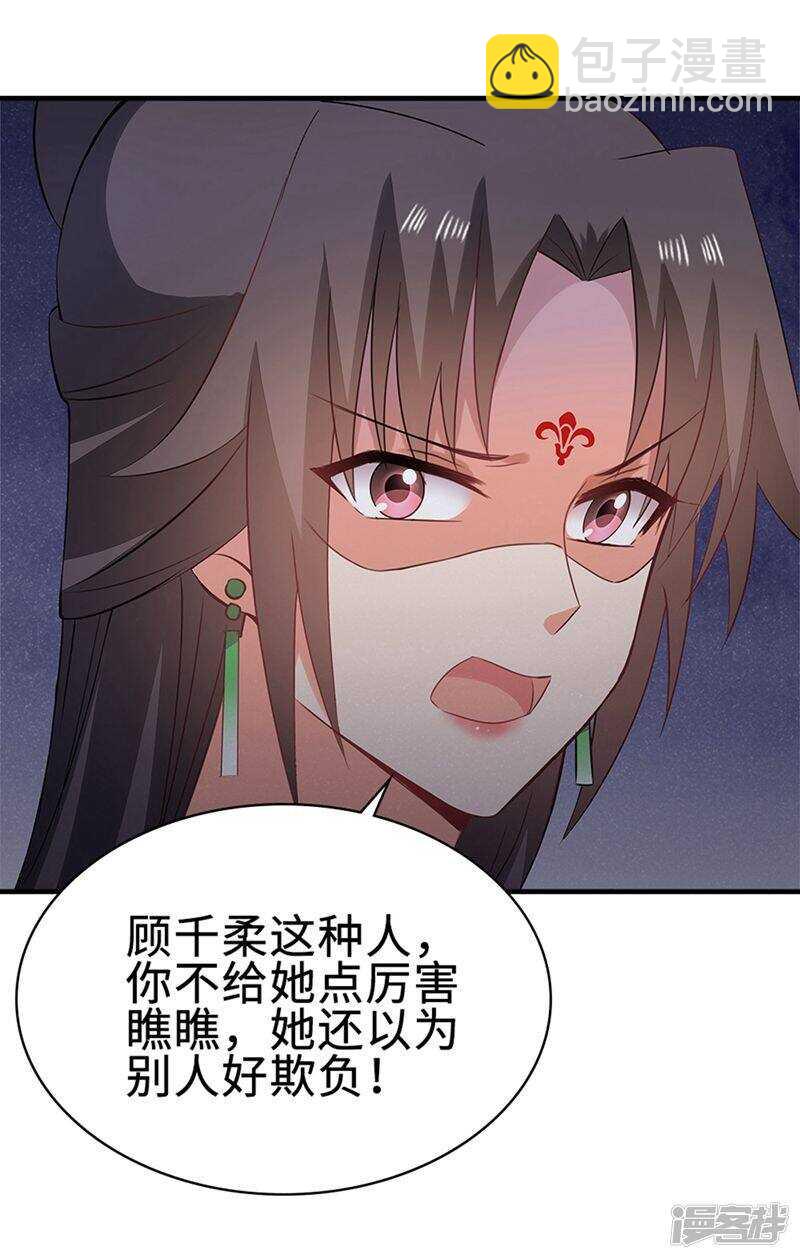 49-王爷不高兴-第50话