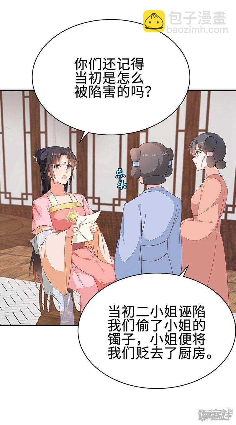 49-王爷不高兴-第50话