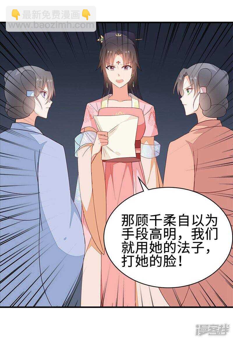 49-王爷不高兴-第50话