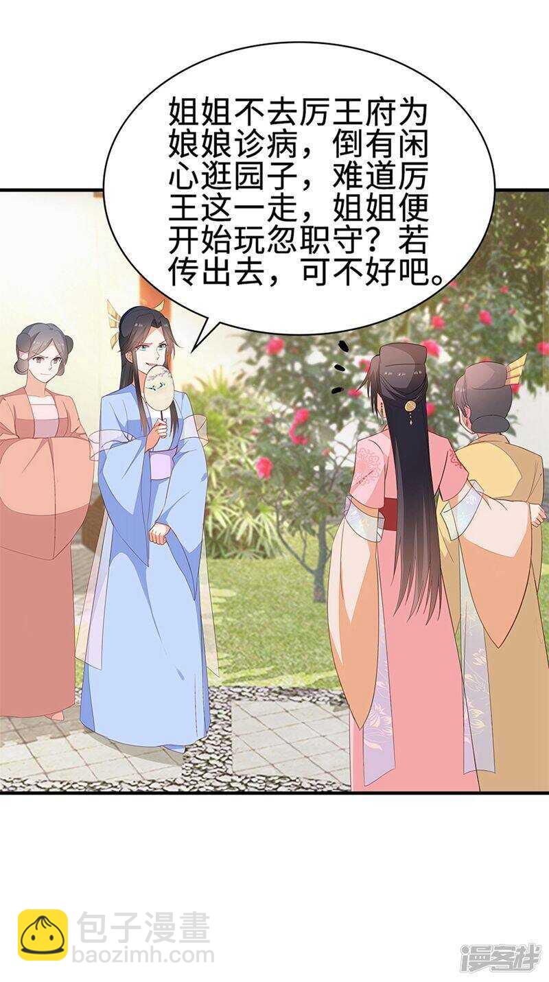 49-王爷不高兴-第50话