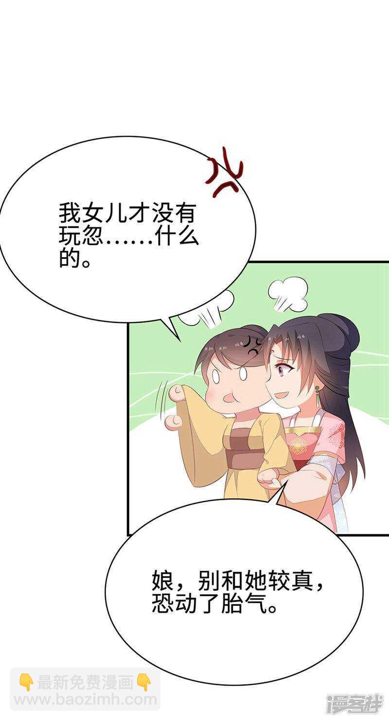 49-王爷不高兴-第50话