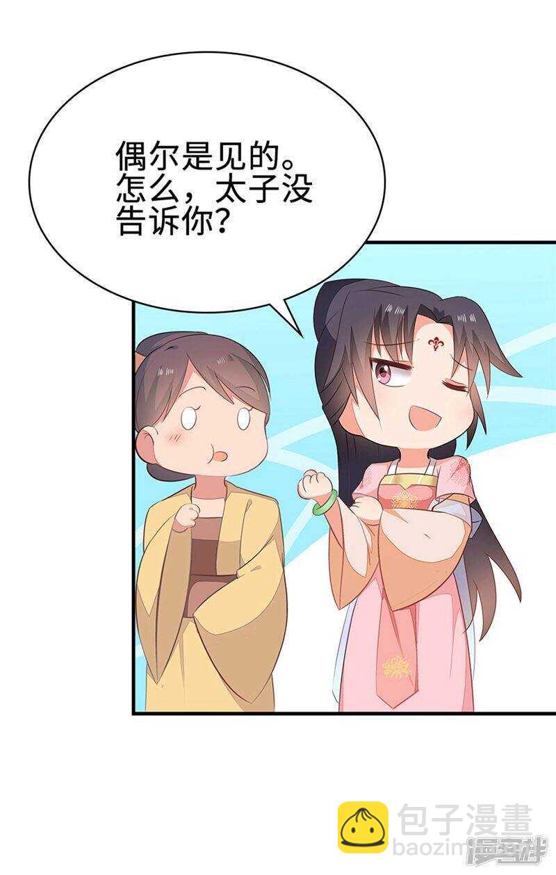 49-王爷不高兴-第50话