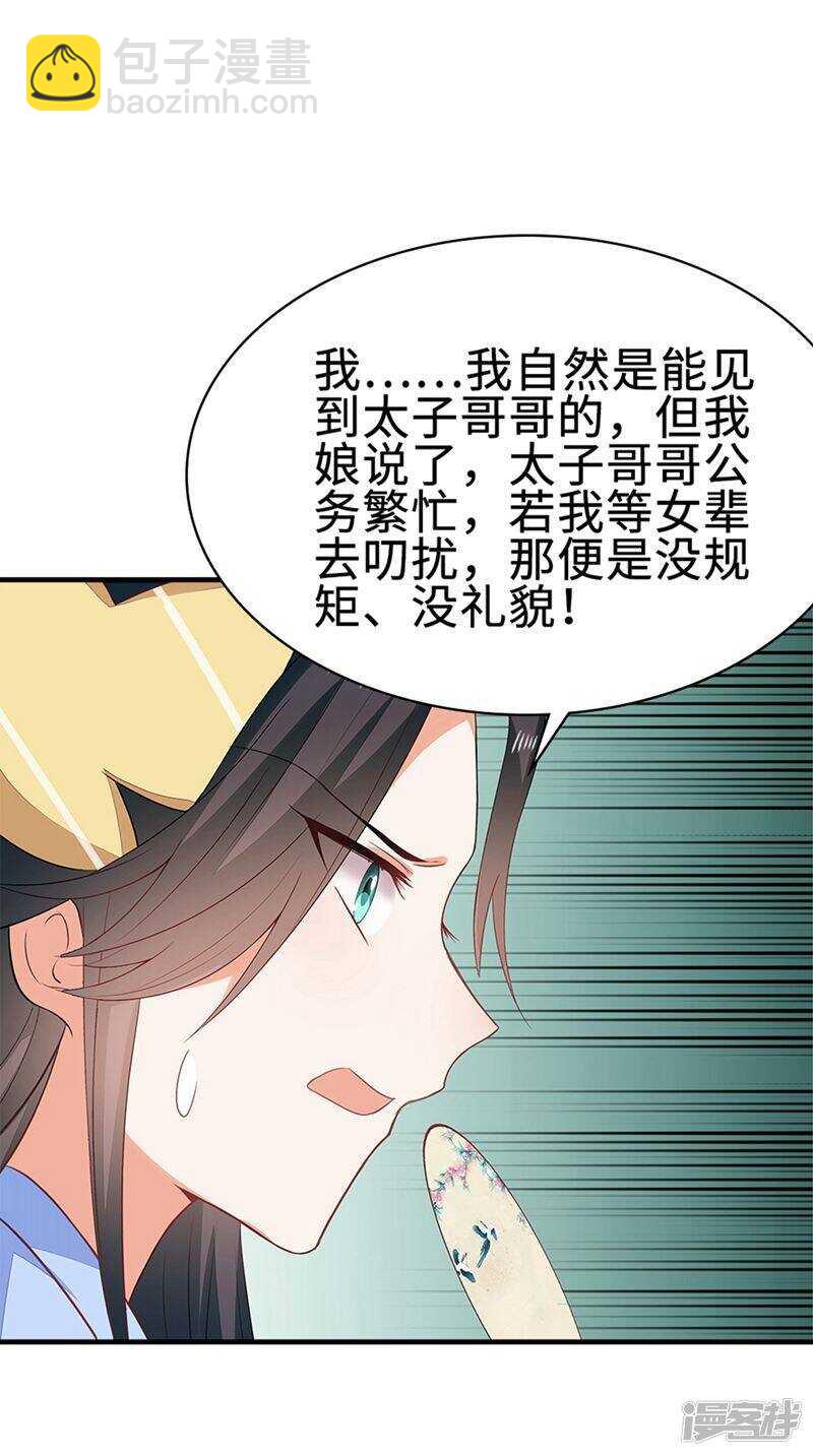 49-王爷不高兴-第50话