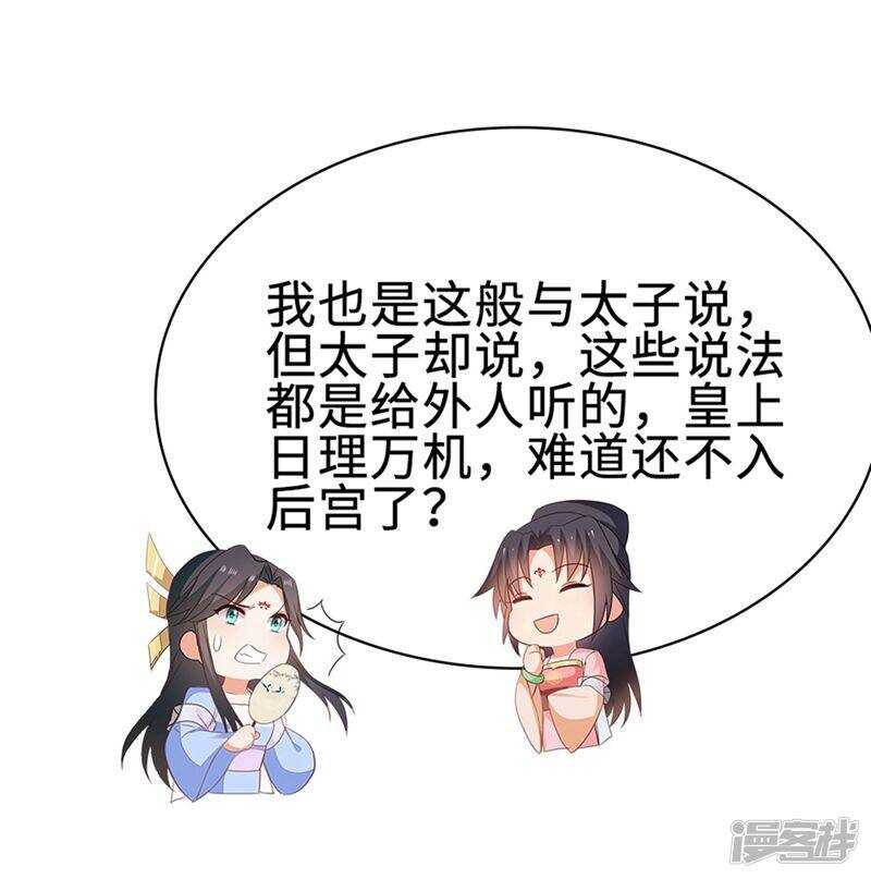 49-王爷不高兴-第50话