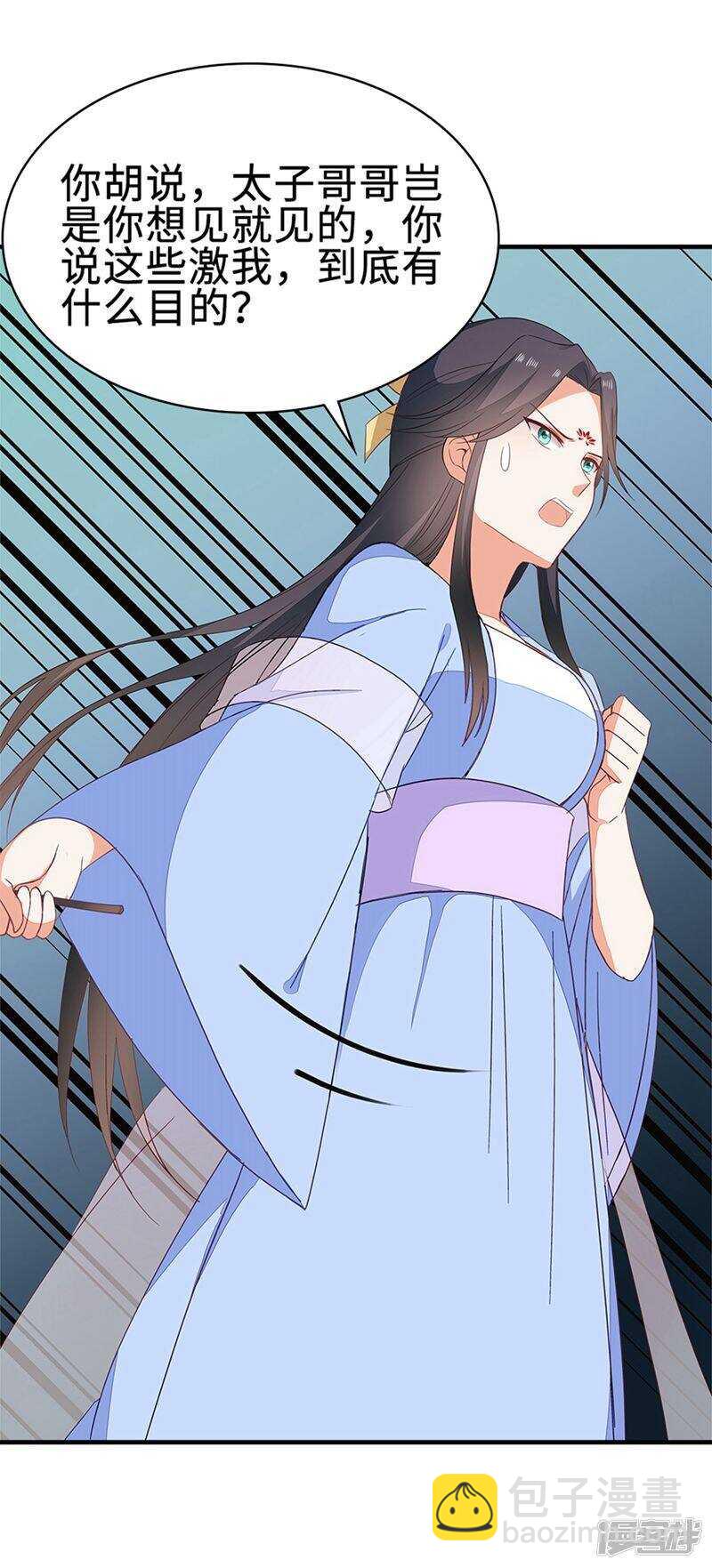 49-王爷不高兴-第50话