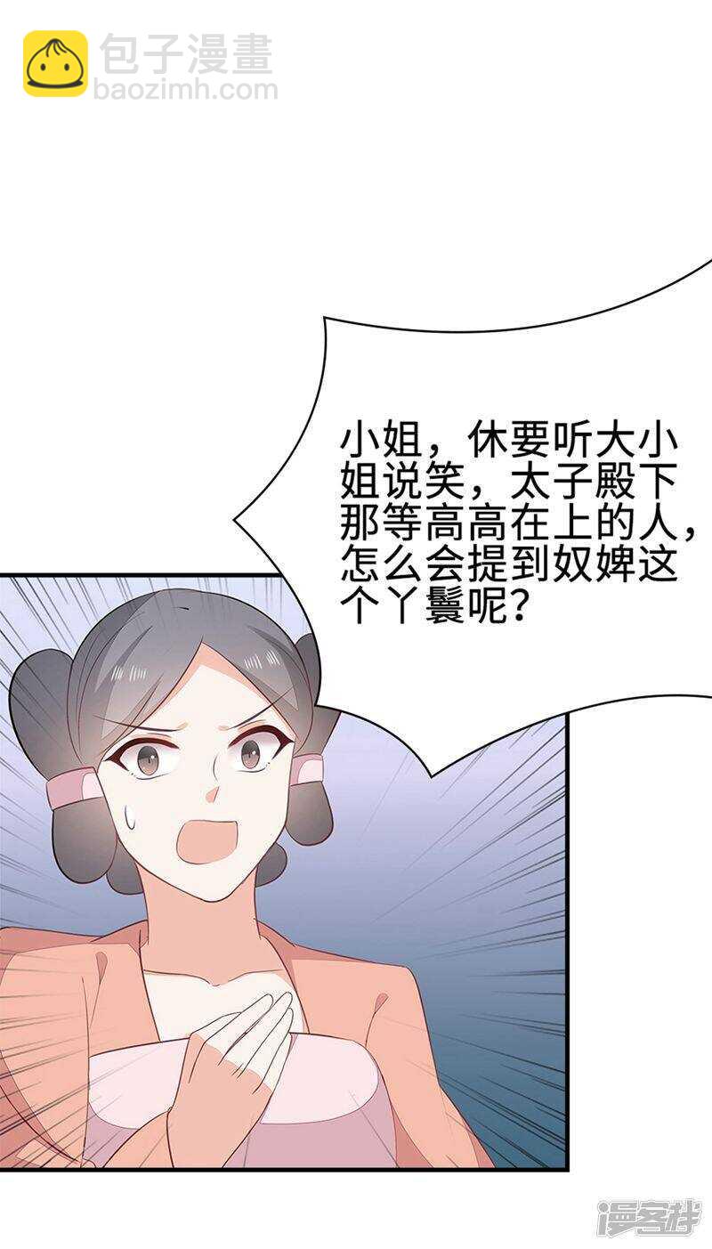 49-王爷不高兴-第50话