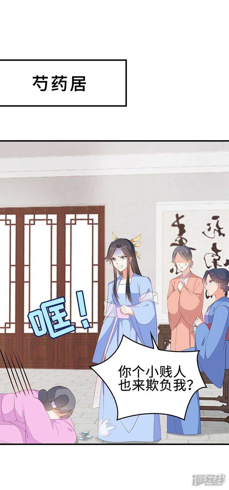 49-王爷不高兴-第50话