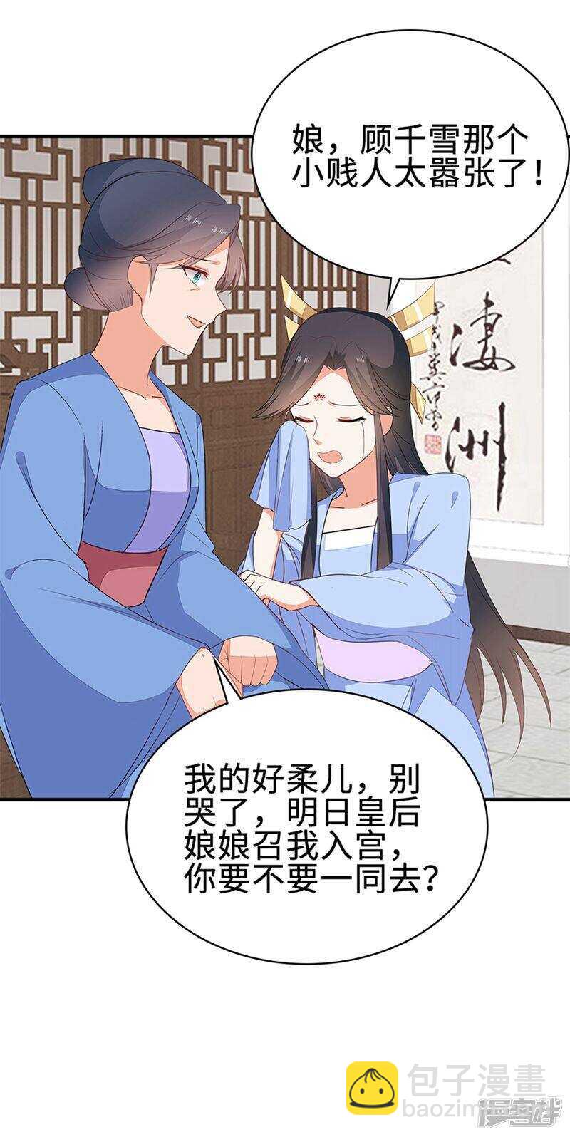 49-王爷不高兴-第50话