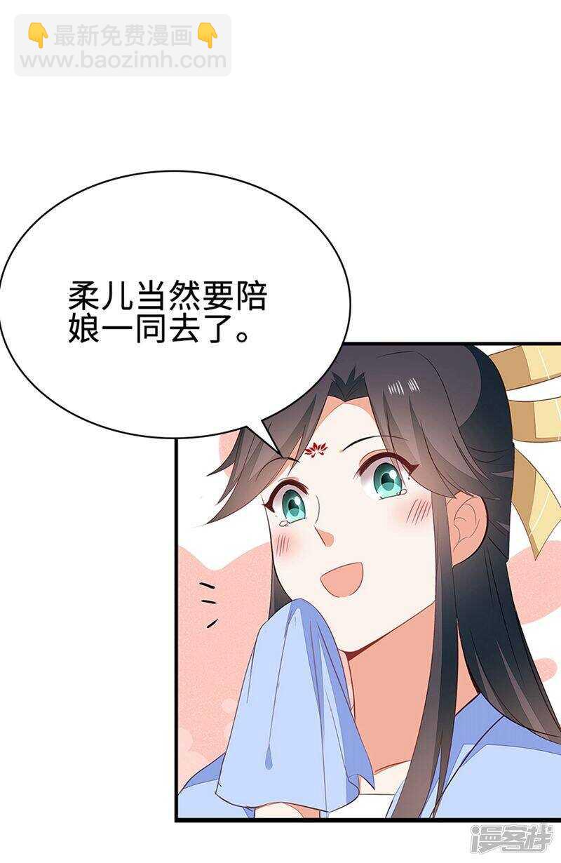 49-王爷不高兴-第50话