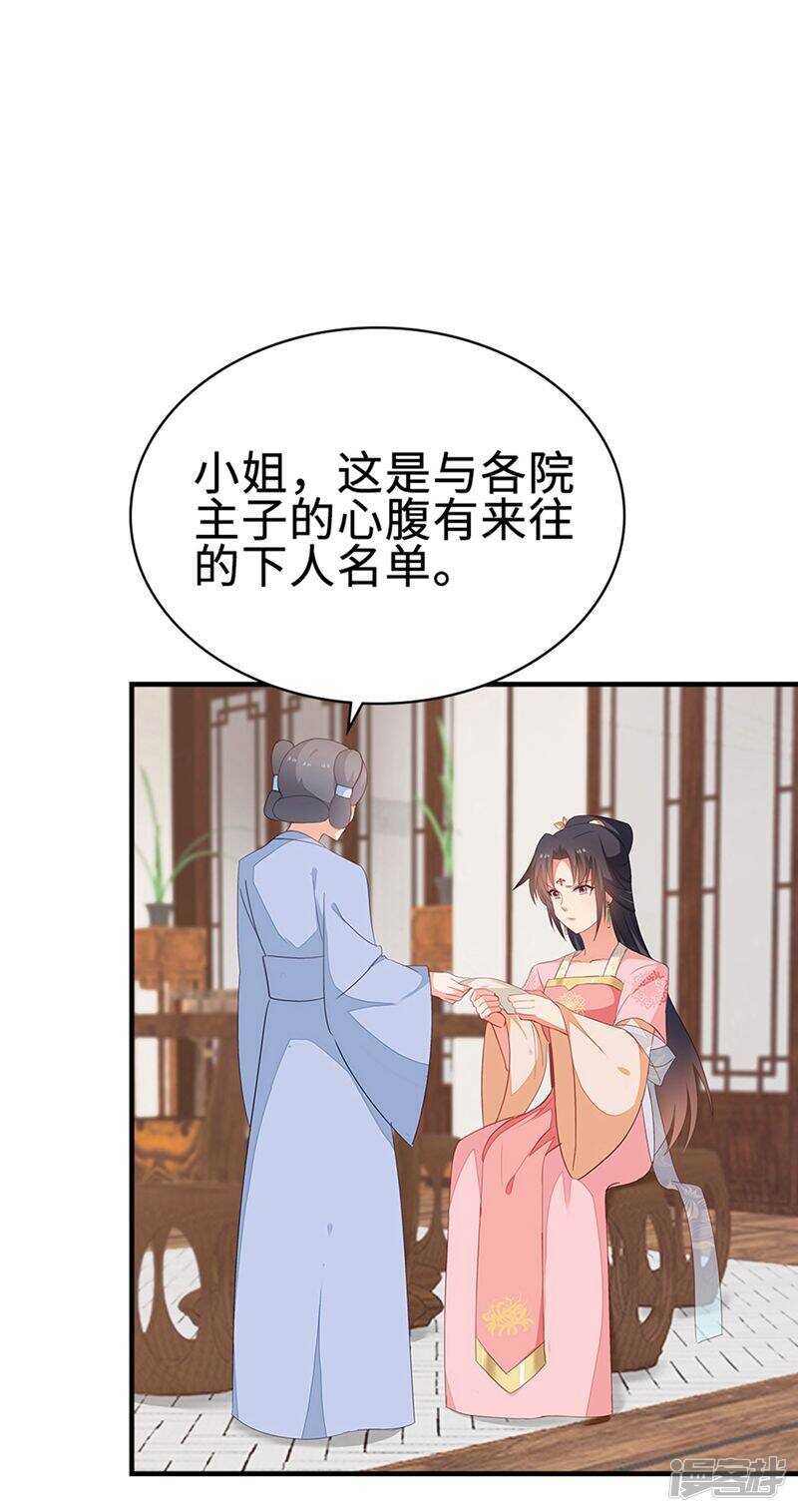 49-王爷不高兴-第50话