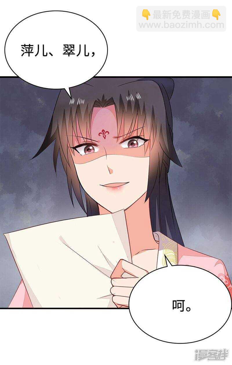 49-王爷不高兴-第50话