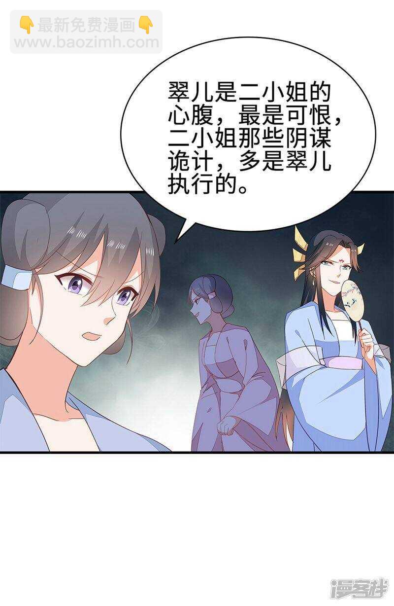 49-王爷不高兴-第50话