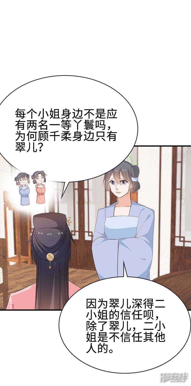 49-王爷不高兴-第50话