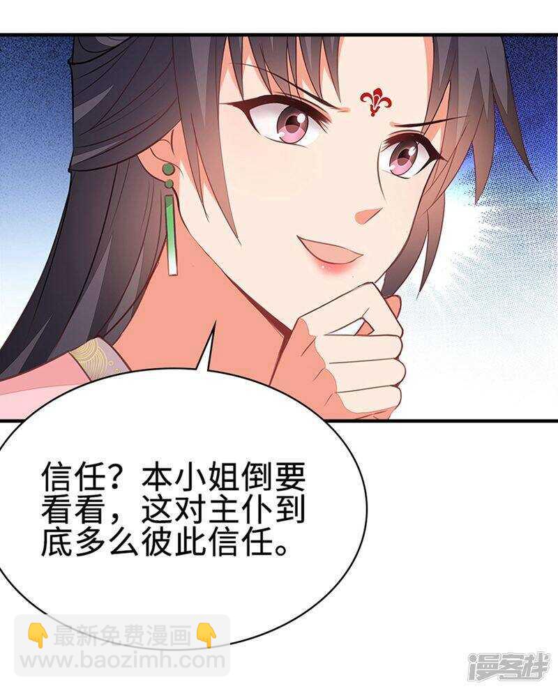 49-王爷不高兴-第50话