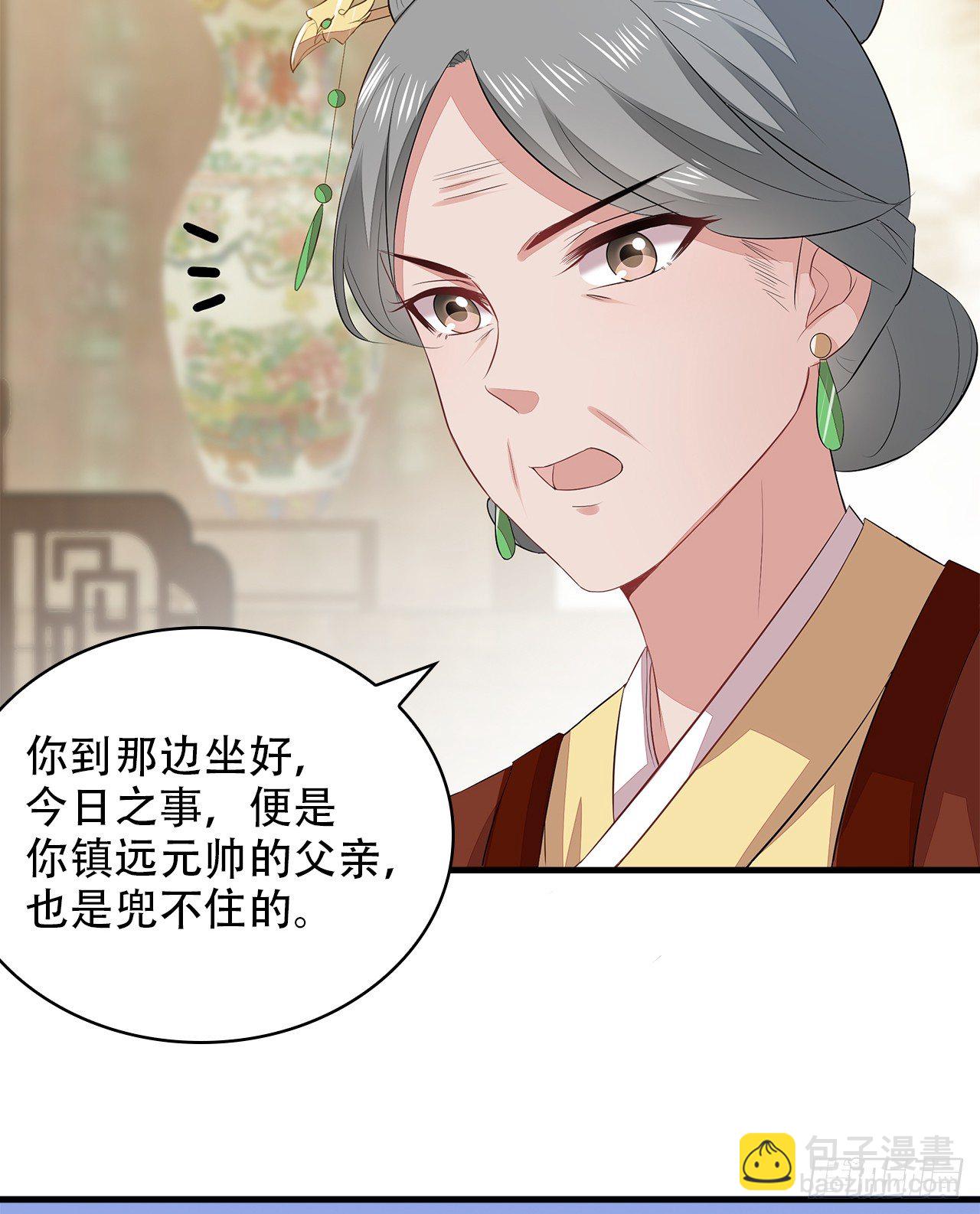 5-满福院一行(1/2)-第6话