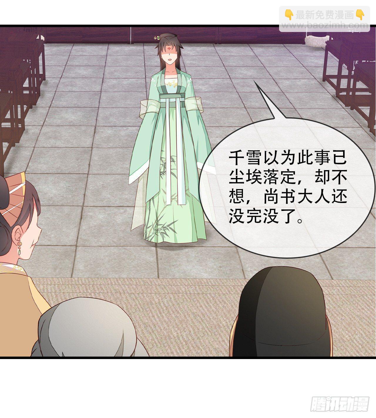 5-满福院一行(1/2)-第6话