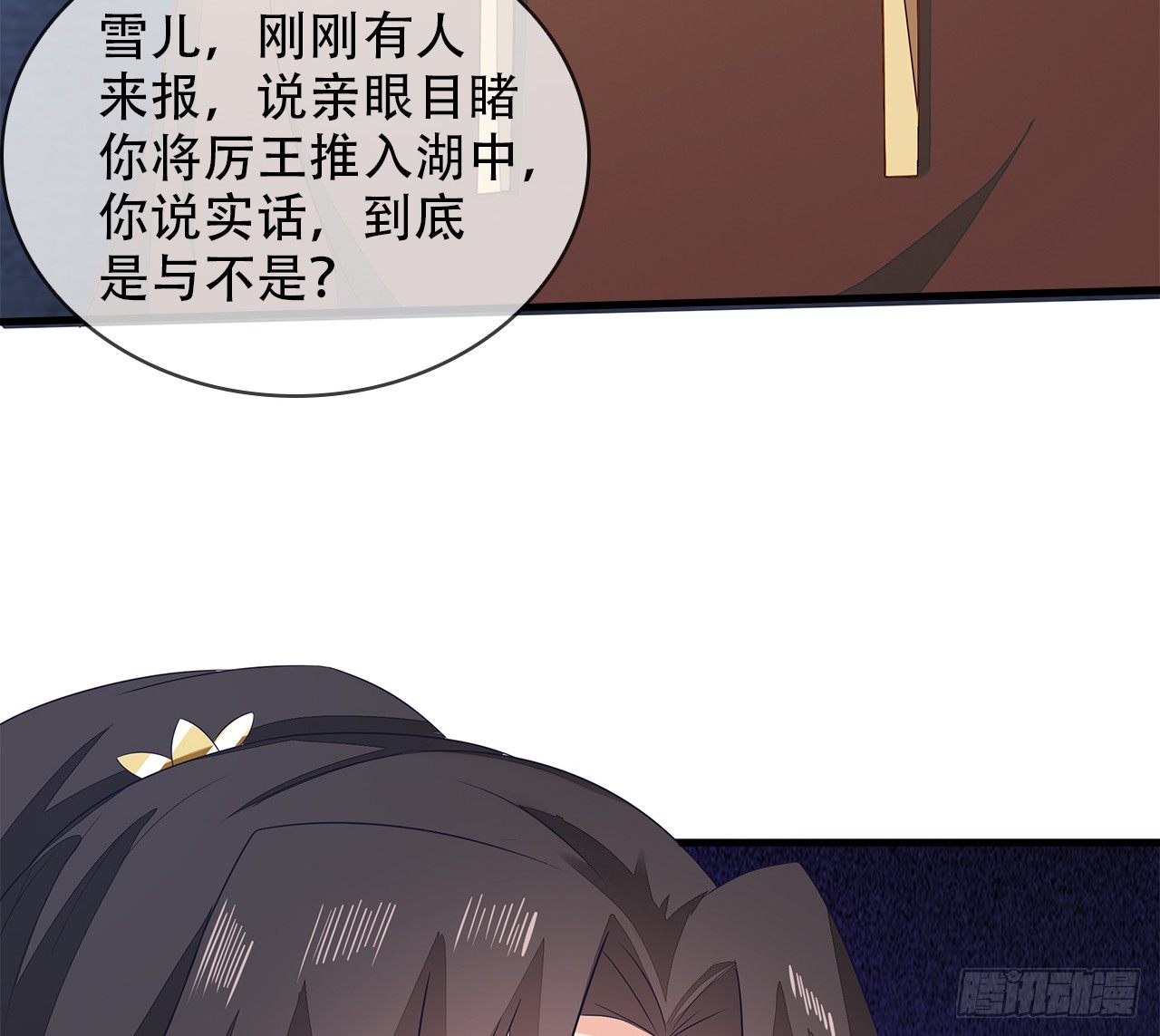 5-满福院一行(1/2)-第6话