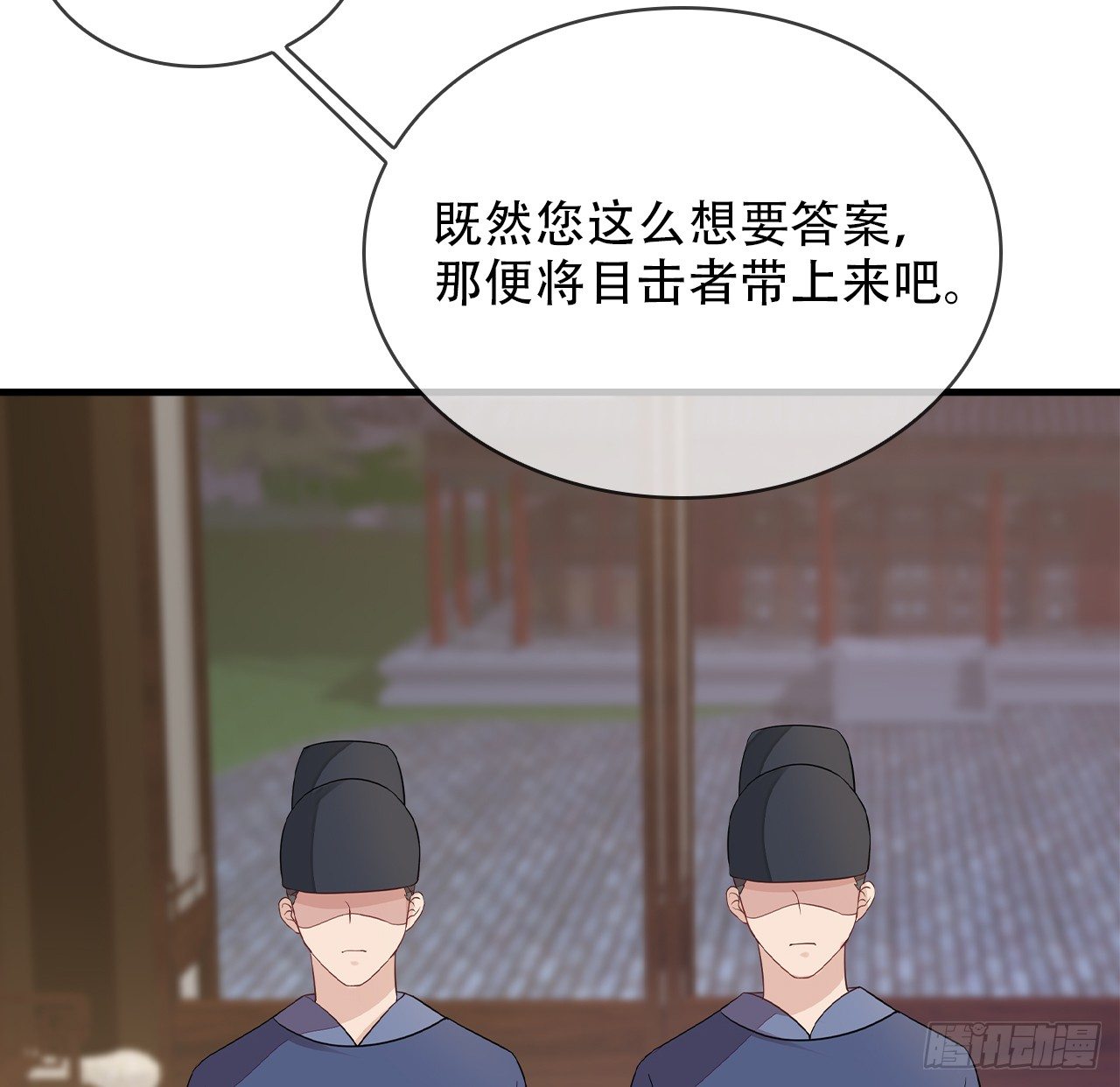 5-满福院一行(1/2)-第6话