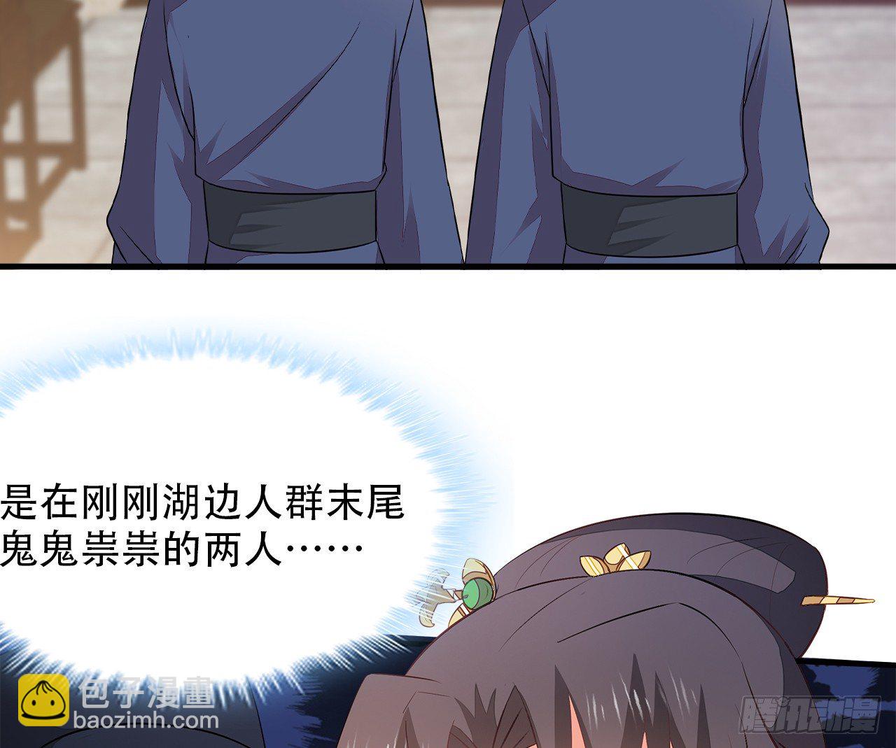 5-满福院一行(1/2)-第6话