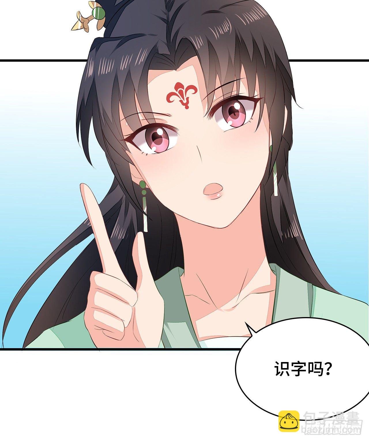 5-满福院一行(1/2)-第6话