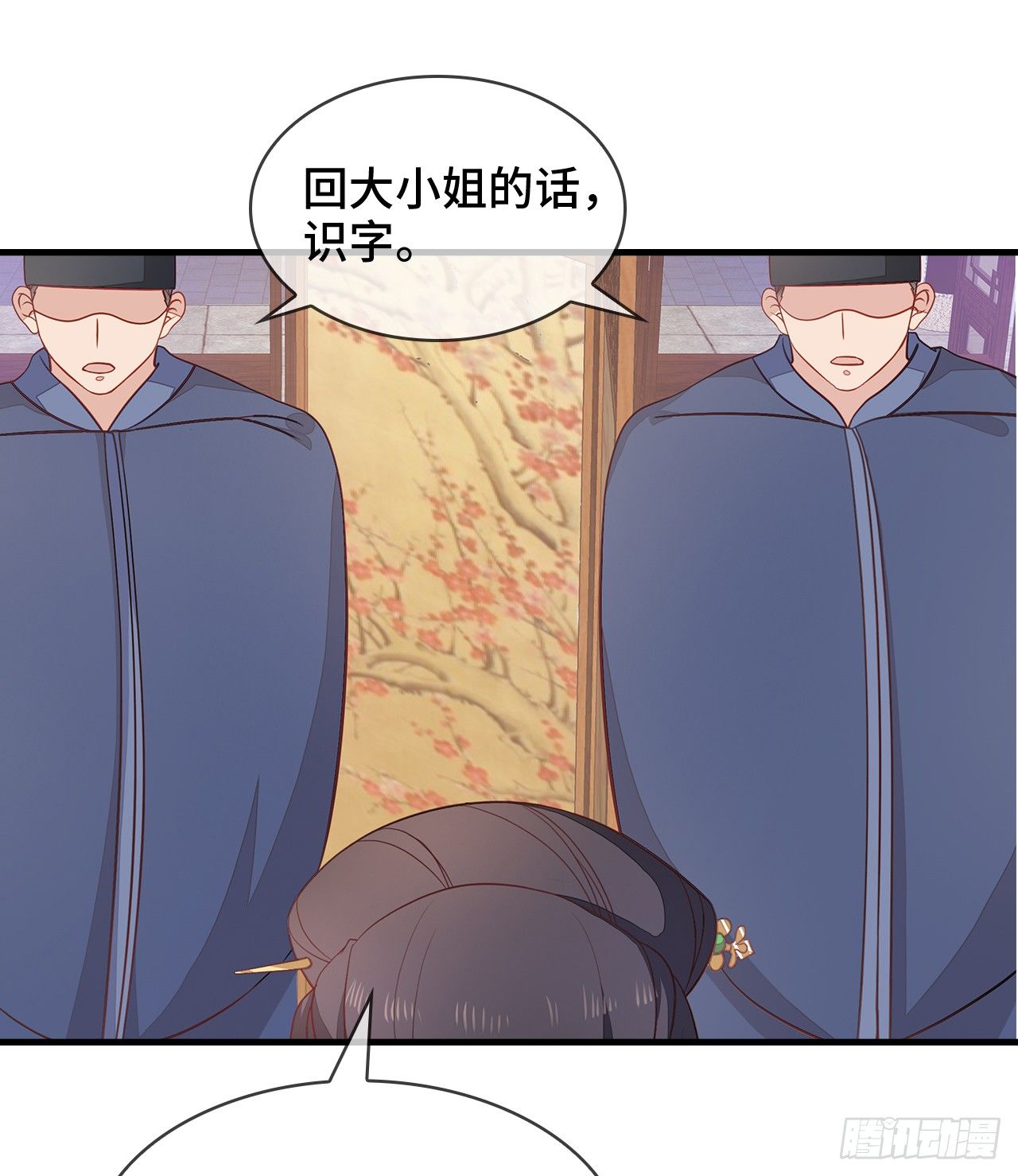 5-满福院一行(1/2)-第6话